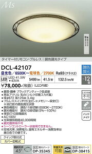 �y���������z�y��z�֕s�zDCL-42107 ����d�@ �V�[�����O���C�g �����R���t 8�`12�� LEDMaterial Select Series ������� �A���e�B�[�N ���g��