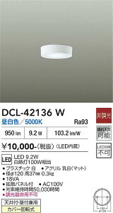 �y���������zDCL-42136W ����d�@ �x�[�X���C�g �����ݒ薳�� LED�R���p�N�g ������� �V���v�� ��������