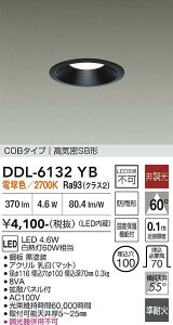 �y���������zDDL-6132YB ����d�@ ���O�� �_�E�����C�g COB�^�C�v �y���C��SB�`�z �����ݒ薳�� LED