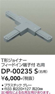 �y���������zDP-00235S ����d�@ �z���_�N�g���[�� �E�p �����ݒ薳��