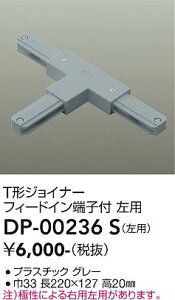 �y���������zDP-00236S ����d�@ �z���_�N�g���[�� ���p �����ݒ薳��