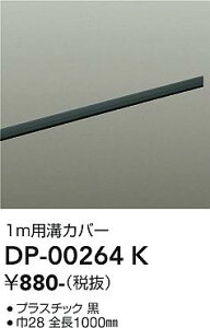 �y1,000�~�ȏ㑗�������zDP-00264K ����d�@ �z���_�N�g���[�� L=1m �����ݒ薳��