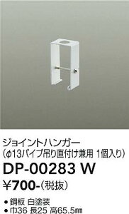 �y1,000�~�ȏ㑗�������zDP-00283W ����d�@ �z���_�N�g���[�� �W���C���g�n���K�[ �����ݒ薳��