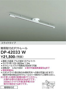 �y���������zDP-42033W ����d�@ �z���_�N�g���[�� �����ݒ薳��