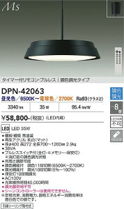 �y���������zDPN-42063 ����d�@ �y���_���g �����R���t 6�`8�� LEDMaterial Select Series ������� ���_��
