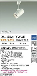 �y���������zDSL-5421YWGE ����d�@ �X�|�b�g���C�g �z���_�N�g�p �����ݒ薳�� LED