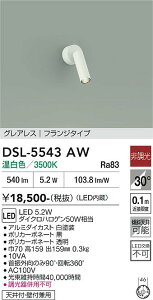 �y���������zDSL-5543AW ����d�@ �X�|�b�g���C�g �����ݒ薳�� LED�V���v�� �x�[�V�b�N