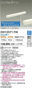 �y���������zDSY-5571FW ����d�@ �x�[�X���C�g L=612mm �����ݒ薳�� LED