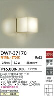 【送料無料】DWP-37170 大光電機 浴室灯 畳数設定無し LEDおしゃれ シンプル ベーシック