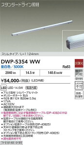 �y���������zDWP-5354WW �i�d���ڑ��P�[�u���ʔ��j ����d�@ ���O�� ���̑����O�� �����ݒ薳�� LED