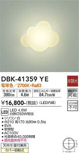 【送料無料】DBK-41359YE 大光電機 ブラケット 畳数設定無し LEDかわいい 北欧 子供部屋
