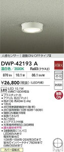 yzDWP-42193A d@ O  lZT[@ON/OFF^Cv ݒ薳 LEDRpNg   Vv