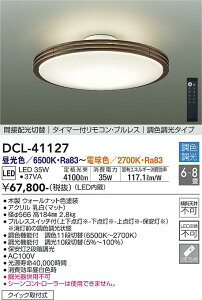 yzDCL-41127 d@ V[OCg Rt 6`8 LEDؘg a_ 