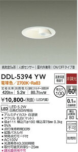 【送料無料】DDL-5394YW 大光電機 ダウンライト 一般形 【高気密SB形】 人感センサー 畳数設定無し LED