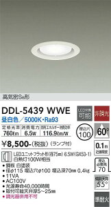 大光電機 ダウンライト  