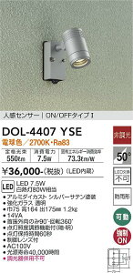 yzDOL-4407YSE d@ O X|bgCg lZT[@ON/OFF^Cv1 ݒ薳 LED Vv x[VbN