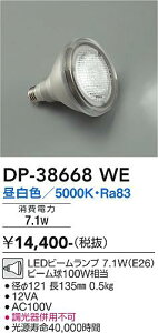 yzDP-38668WE iF 7.1W E26 5000K Ra83 AC100V 12VAj d@ v LEDd ݒ薳 LED