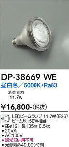 yzDP-38669WE iF 11.7W E26 5000K Ra83 AC100V 20VAj d@ v LEDd ݒ薳 LED