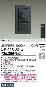 �y���������zDP-41000G ����d�@ �I�v�V���� �����R���t �t�ʑ����䒲���� �����ݒ薳��