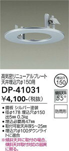 �y���������zDP-41031 ����d�@ �_�E�����C�g �I�v�V���� ���C�����j���[�A���v���[�g ���C�� �����ݒ薳��