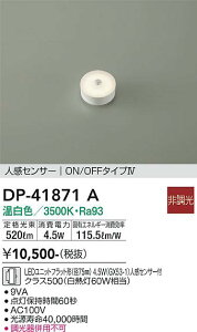 yzDP-41871A d@ v LEDjbg lZT[@ON/OFF^Cv4 ݒ薳 LED