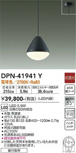 【送料無料】DPN-41941Y 大光電機 ペンダント 畳数設定無し LEDおしゃれ コンパクト かわいい