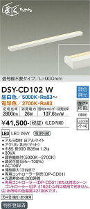 yzDSY-CD102W d@ x[XCg ݒ薳 LED
