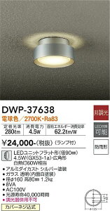 yzDWP-37638 d@ |[`Cg  ݒ薳 LEDVv x[VbN