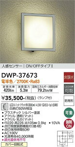 yzDWP-37673 d@ |[`Cg lZT[@ON/OFF^Cv1 ݒ薳 LED k