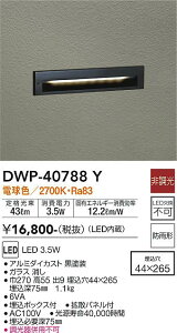 yzDWP-40788Y d@ O ̑O ݒ薳 LED_ 