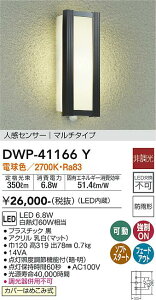 yzDWP-41166Y d@ |[`Cg lZT[@}`^Cv ݒ薳 LEDk 