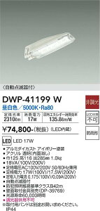 yzDWP-41199W d@ O hƓ 邳ZT[EÃZT[ ݒ薳 LED