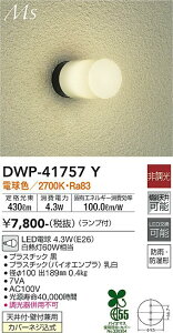 y3,980~ȏ㑗zDWP-41757Y d@ |[`Cg ݒ薳 LEDk 