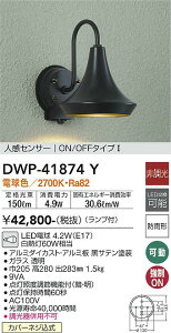 yzDWP-41874Y d@ O  lZT[@ON/OFF^Cv1 ݒ薳 LED g AeB[NNbVbN  킢