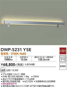 yzDWP-5231YSE d@ O ̑O pdڑP[uKv ݒ薳 LEDk  Vv