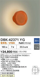 yzDBK-42371YG d@ uPbg ݒ薳 LED 킢 RpNg