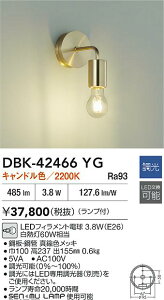 �y���������zDBK-42466YG ����d�@ �u���P�b�g �����ݒ薳�� LED������� �A���e�B�[�N ���g��