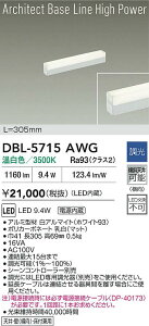 yzDBL-5715AWG d@ x[XCg ݒ薳 LEDArchitect Base Line High Power