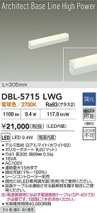 yzDBL-5715LWG d@ x[XCg ݒ薳 LEDArchitect Base Line High Power