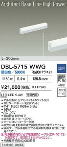 yzDBL-5715WWG d@ x[XCg ݒ薳 LEDArchitect Base Line High Power