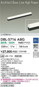 yzDBL-5716ABG d@ x[XCg ݒ薳 LEDArchitect Base Line High Power
