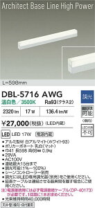 yzDBL-5716AWG d@ x[XCg ݒ薳 LEDArchitect Base Line High Power