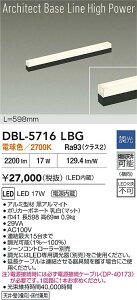 yzDBL-5716LBG d@ x[XCg ݒ薳 LEDArchitect Base Line High Power