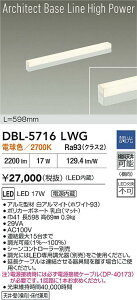 yzDBL-5716LWG d@ x[XCg ݒ薳 LEDArchitect Base Line High Power