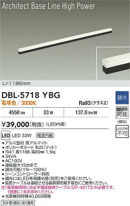 yzDBL-5718YBG d@ x[XCg ݒ薳 LEDArchitect Base Line High Power