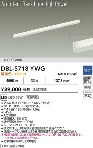 yzDBL-5718YWG d@ x[XCg ݒ薳 LEDArchitect Base Line High Power