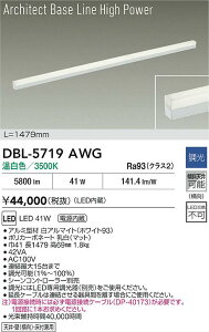 yzDBL-5719AWG d@ x[XCg ݒ薳 LEDArchitect Base Line High Power