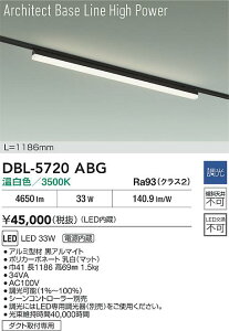 yzDBL-5720ABG d@ x[XCg z_Ngp ݒ薳 LEDArchitect Base Line High Power