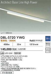 yzDBL-5720YWG d@ x[XCg z_Ngp ݒ薳 LEDArchitect Base Line High Power   Vv
