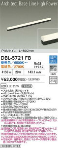 yzDBL-5721FB d@ x[XCg ݒ薳 LEDArchitect Base Line High Power